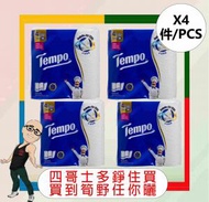 Tempo - TEMPO極吸萬用廚紙(4卷裝) x 【4件】
