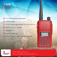 วิทยุสื่อสาร iTalk รุ่น T-245