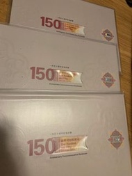 滙豐150週年紀念鈔