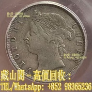 清代 女像「香港貳毫」 銀幣 銀元，銀幣，軍閥銀幣，大清銀幣，袁大頭 袁世凱 袁大頭三年 八年 十年 孫小頭 孫大頭，孫中山 帆船 龍銀 大清龍銀 宣統龍銀，民國銀元，大清銀幣，中華民國，開國紀念幣，