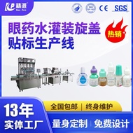 Automatic Eye Potion Filling Machine 2ml Eye Potion Filling Machine Production Line 10ml Eye Potion 