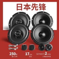日本先鋒汽車音響改裝套裝喇叭無損改裝車載6.5寸重低音喇叭高音  HA