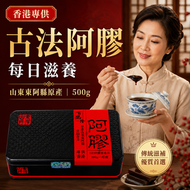 東阿阿膠 阿膠糕 古法阿膠｜山東東阿縣原產｜500g｜香港專供｜百昌隆