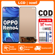 หน้าจอ OPPO Reno4 เหมาะสําหรับ oppo reno4CPH2113 ชิ้นส่วนโทรศัพท์สัมผัสจอแสดงผล LCD พร้อมไขควงและกาว