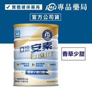 2026.10 Abbott Ansu Unengji Balanced Nutrition Formula (Vanilla Flavor-Less Sweet) 800g/Can Specialt