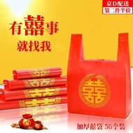 LP-6 2023🍅East World Xi Character Plastic Bag Red Wedding Wedding Candy Handbag Full Moon Housewarming Wedding Food Bag