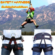 Safety Harness เข็มขัดนิรภัยสำหรับปีนเขา ความแข็งแรงสูงกลางแจ้งริบบิ้นโพลีเอสเตอร์ป้องกันครึ่งชุดสาย
