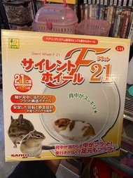 Sanko 21cm 跑倫 熊仔鼠 倉鼠 寵物 二手 沒有盒