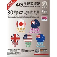 美加30天10GB-20GB無限上網 英國數據卡 美國網絡卡 加拿大網卡 澳洲手機卡 紐西蘭sim