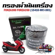 Oil Filter FORZA 300/350 Code 15410-MFJ-D01 For 300 And 350 Models