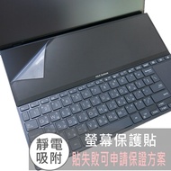 [Ezstick] ASUS ZenBook Pro UX8402 ScreenPad Plus Second Screen Matte Screen Sticker