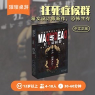 [ Brilliant Board Game ] Homicidal Mania   Zombie Survival Horror    Girl Designers New Work   Simpl