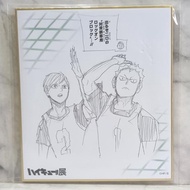 Haikyuu - Exhibition Aesthetic Shikishi : Aone, Futakuchi Kenji