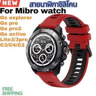 Mibro watch gs/gs explorer/gs pro/gs pro2/gs active/lite3/lite3pro/C3/C4 Two-Tone Silicone Strap