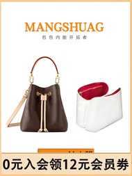 Mangshuang Suitable For LV Bucket Bag Liner Accessories New Neonoe Bb Bag Waterproof Lining Storage 