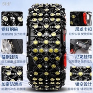 ﹍Mercedes-Benz C-Class 225/50R17 225/45R18 car anti-skid chain thickened beef tendon snow tire anti-skid chain