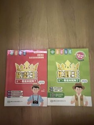 地理王 & 旅款王