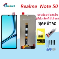 For Realme Note 50 อะไหล่หน้าจอพร้อมทัสกรีน หน้าจอ LCD Display Touch Screen