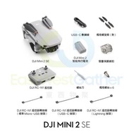 包送貨-大疆DJI Mini 2 SE 航拍機- 官方標配-入門級高清專業無人機 飛行相機 長續航遙控飛機#航拍器#Drone # Aerial Camera T-20942 B
