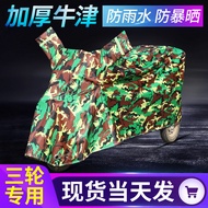 S/🌹Electric Tricycle Cover Elderly Scooter Clothing Three-Wheeled Motorcycle Cover Rain Cover Thickened Four Seasons Uni