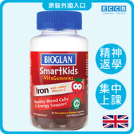BIOGLAN - 兒童補鐵免疫｜兒童鐵＋維他命C咀嚼軟糖 士多啤梨味 30粒｜免疫力提升（平行進口）