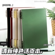 1PC B5 Notebook Loose Leaf Notebook Ins High Aesthetics Detachable School Office Supplies B5活页本