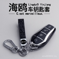 BYD Seagull Key Cover Dedicated 2023 BYD Seagull Car Accessories Modified Key Cover Case Buckle T4NH