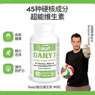 SuperSmart小绿瓶每日daily3成人复合维生素C维B含碘葡萄籽胶囊SuperSmart small green bottle daily20240514