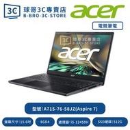 Acer 宏碁 Aspire 7 A715-76-58JZ 黑 15.6吋筆電