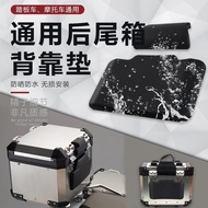 A aprilia SR GT200 Accessories Suitable for aprilia SR GT200 Scooter Tail Box Rear Backrest Tail Box