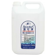 Scodyl 速可淨 矯正含氟漱口水  1桶  4L