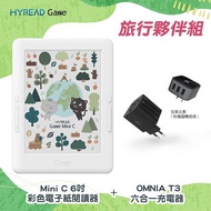 【套組】HyRead Gaze Mini C 6吋電子紙閱讀器 &amp;亞果元素 OMNIA T3 六合一充電器附萬國轉接頭