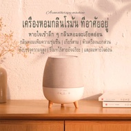 Peace เครื่องพ่นอโรม่า 300ml FREE น้ำมันหอมระเหย Aroma Diffuser พ่นไอน้ำ น้ำมันหอมระเหย ARO_peace