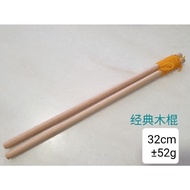 Diabolo wooden handstick 扯铃木棍 - Sundia