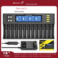 Liitokala Lii-500 Lii-S12 12-สล็อต18650แอลซีดีที่ชาร์จแบตเตอรี่20700 26650 21700 14500 10440 16340 1