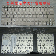 英特奈 ASUS EeePC Eee PC EPC R011CX R011PX 1011 1011BX 1011CX 1011PX 1011P 1011T  繁體 中文 鍵盤