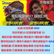 [Steam XBOX] Electric Rebel 2077 Free Phantom Bureau Archive Professional Modification Cyberpunk 207