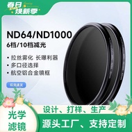 YOPHY YOPHY MRC ND64/1000 ND Filter Digital Camera ND Filter Wind Minus 6 Gears/10 Gears