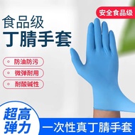 11💕 Disposable Gloves Nitrile Thickened Blue Pure Nitrile Gloves Food Grade Rubber Catering Labor Protection Wear-Resist