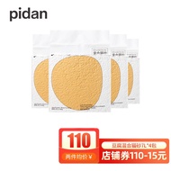 pidan皮蛋猫砂混合猫砂豆腐豆腐砂膨润土猫砂 矿土 除臭结团可冲厕所 豆腐混合砂 4包（原箱发货 漏气概率小）