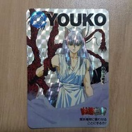 幽遊白書 單閃 88%
