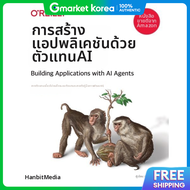 AI Agent Engineering