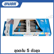Unior  ชุดตะไบ (หยาบ) (ละเอียด) ในกล่องกระดาษ 5 ตัวชุด ยาว 150 ถึง 250 รุ่น 762/5B  762/5S