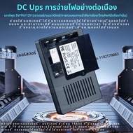 UPS 5V 9V 12V Uninterruptible Power Supply Mini แบบพกพาอเนกประสงค์ Mini EU UPS แบตเตอรี่สํารองสําหรั