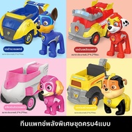 Paw Patrol | ของเล่นรถ PAW Patrol ประกอบได้ 6 ชิ้น
