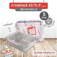 Star Products 4575-P Foil Tray With Lid Pack Of 5 Pieces/Pack