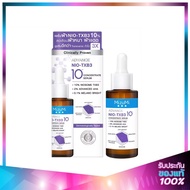 Mizumi Advance Nio-TXB3 Concentrate Serum Nio-TXB3 30ml.