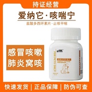 Ainaning Dog Cough Dog Nest Cough Bronchitis Cold Asthma Cat Cold Cough Multi-Western Ring Tablets G