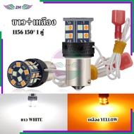 ประหยัดพลังงานอย่างมีประสิทธิภาพ และทนทาน ติดตั้งง่าย หรี่เลี้ยว หลอดไฟหรี่เลี้ยว 1156150°/180° T20