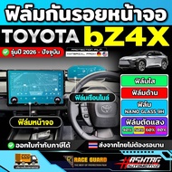 Toyota bZ4X Screen Protector Film 2026 Model-Present [Toyota bZ4X] RACE GUARD